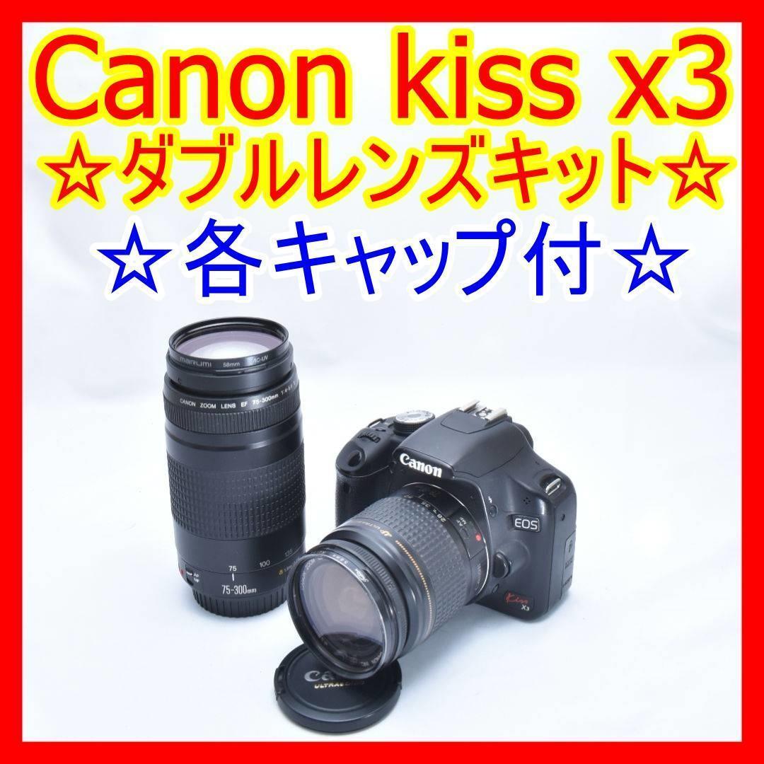 ✨初心者おすすめ✨Canon Kiss X3 ダブルレンズキット