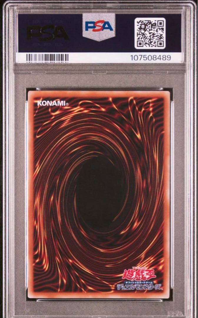 0238 【PSA10】ブラックマジシャンガール　絵違い　25th クオシク