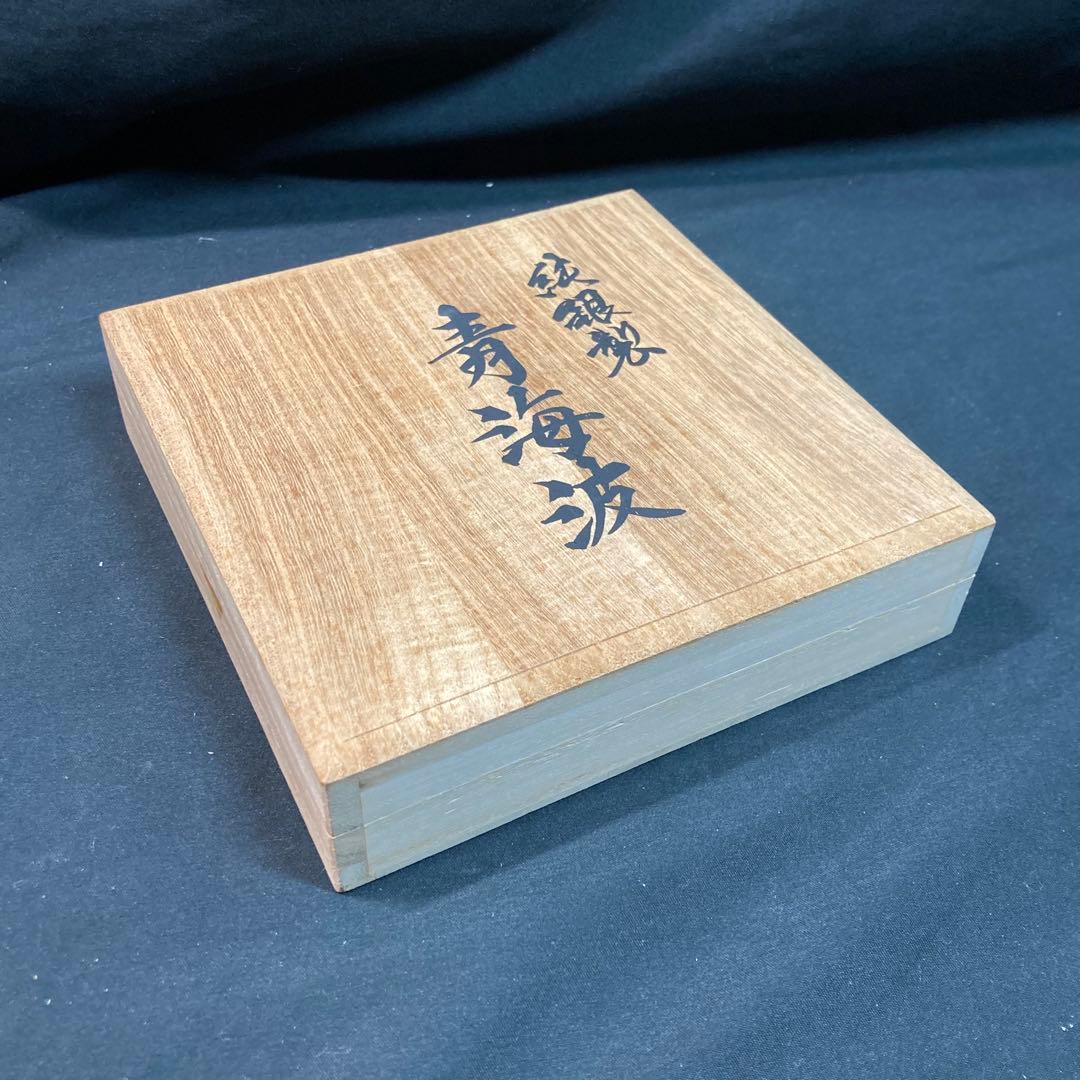 純銀】青海波 純銀製 銀皿 約92.6g