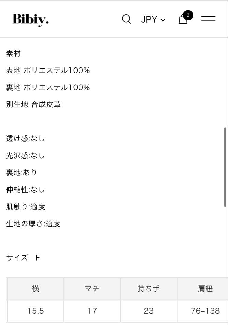 N*ン様 Bibiy B. FUR BOX BAG ベージュ