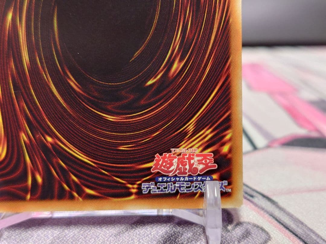 匿名配送】遊戯王 トラップトリック 20th