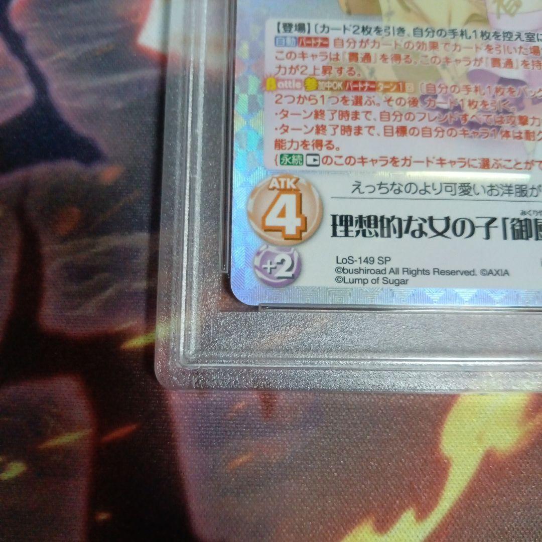 PSA10 CHAOS 理想的な女の子「御厨陽葵」サイン SP