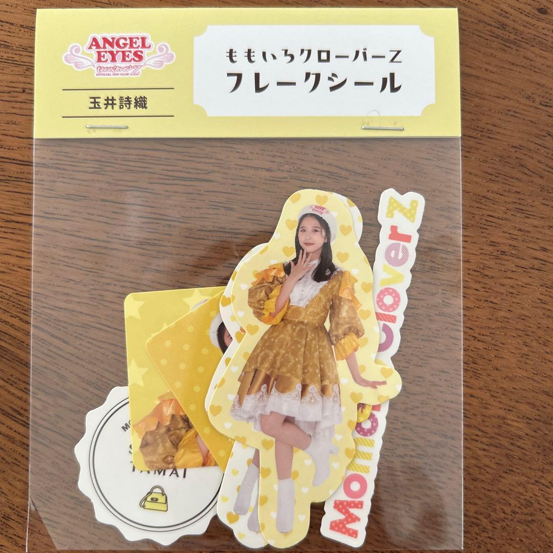 玉井詩織 ももクロ AE限定 フレークシール ステッカー ももいろ