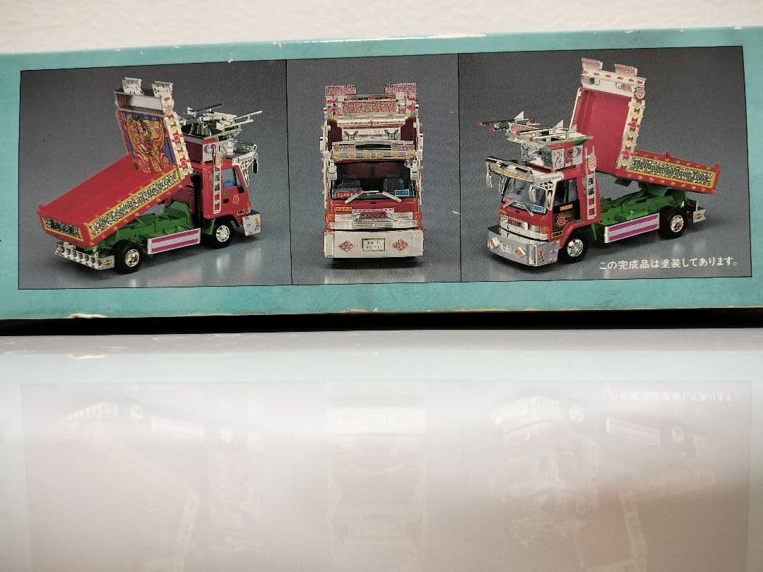 激レア！アオシマ1/32暴れん坊