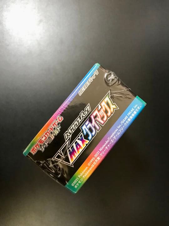 VMAXクライマックス