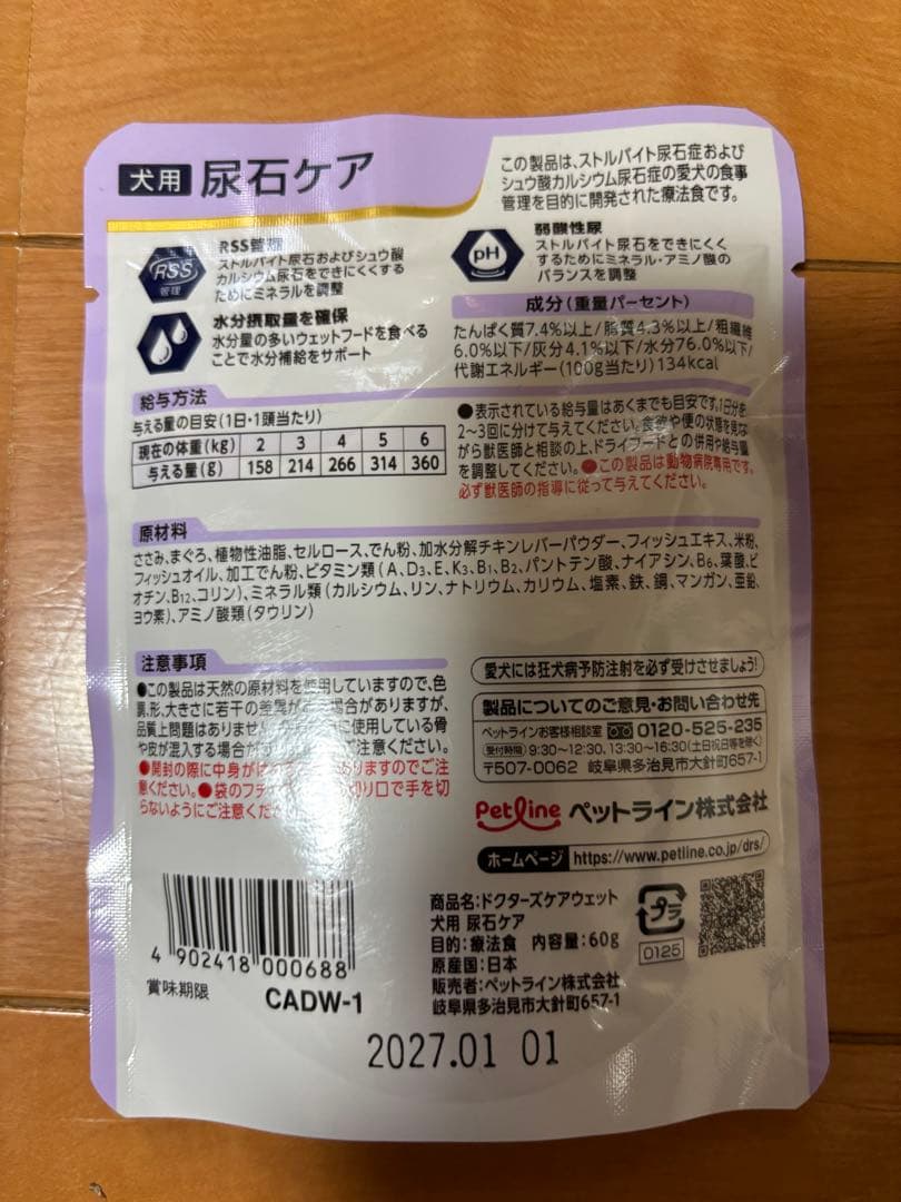 ドクターズケア犬用療法食尿石3kg×2袋+ウェット60g×