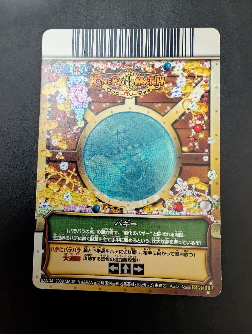 ワンピース　バギー グルーカード PT-C003