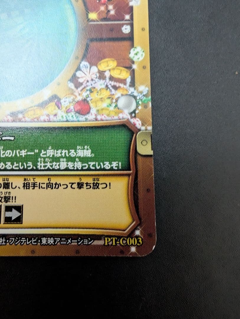 ワンピース　バギー グルーカード PT-C003