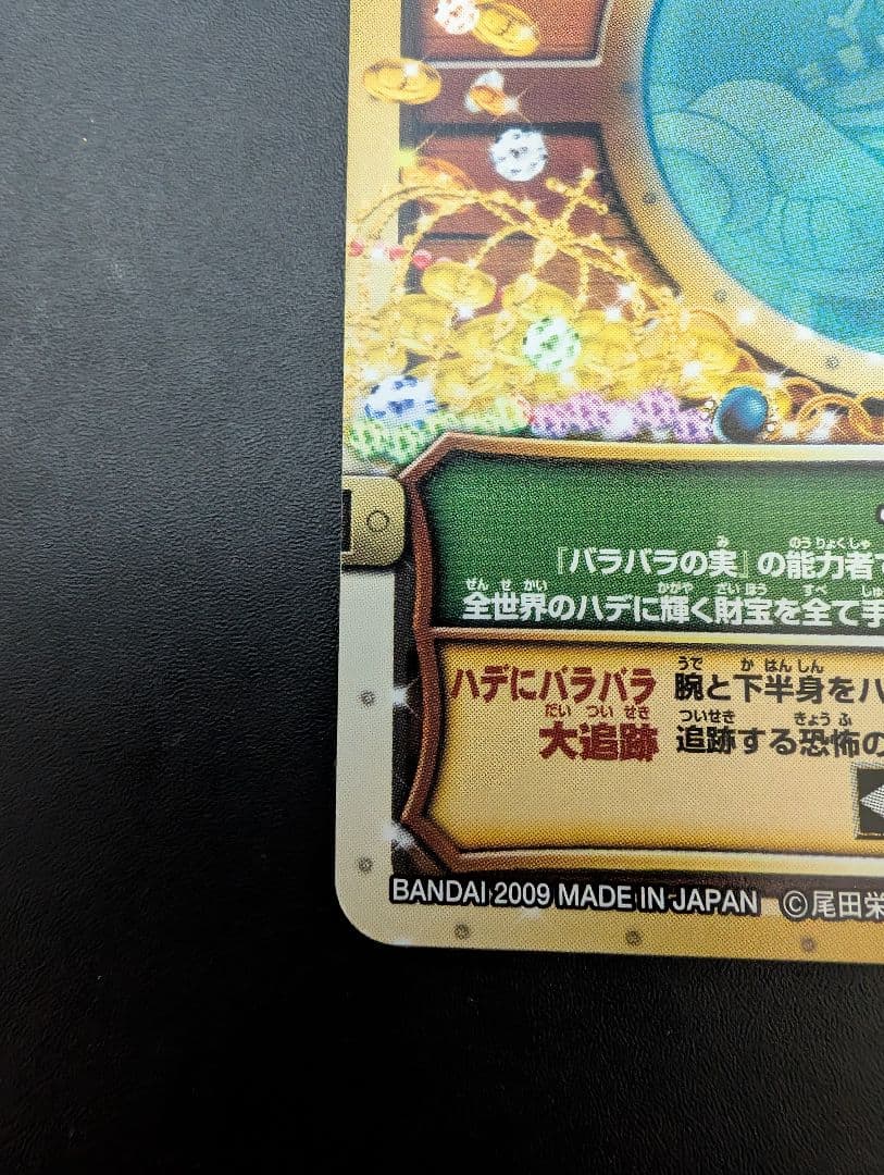 ワンピース　バギー グルーカード PT-C003