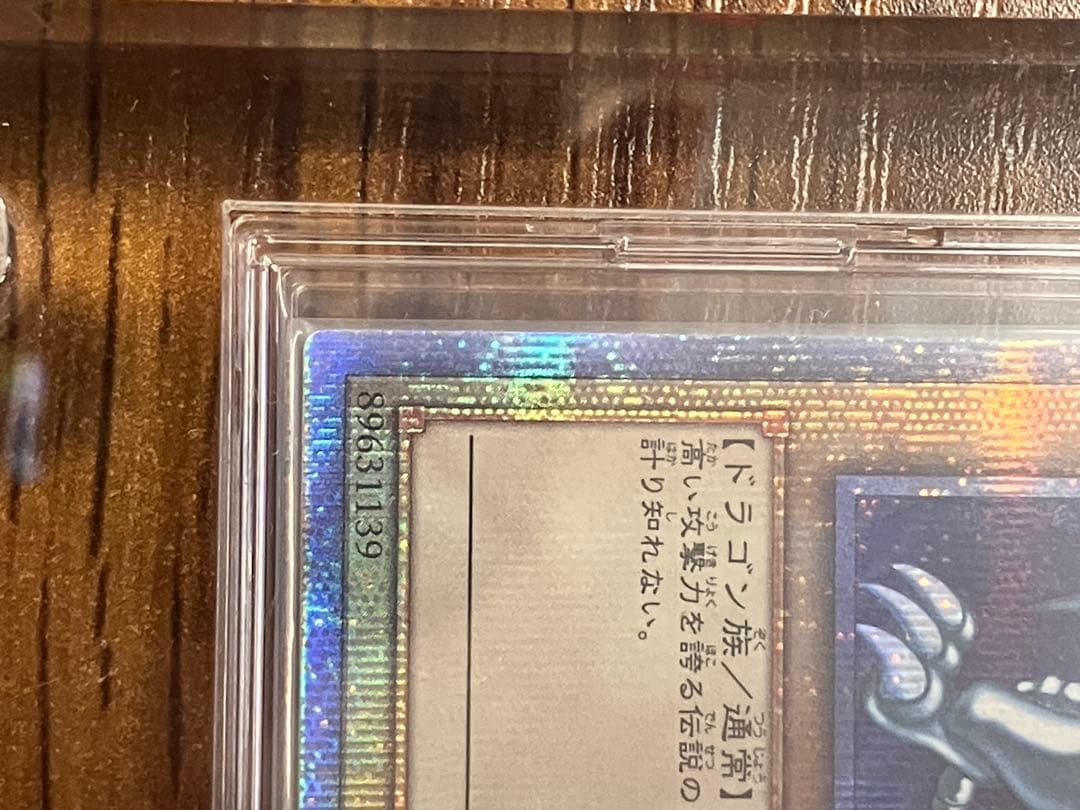 【遊戯王】青眼の白龍　25th 初期絵　美品