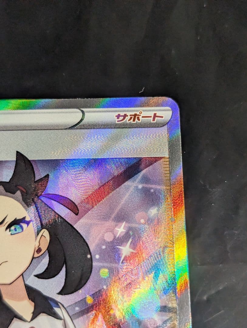 マリィ シャイニー スター V【SR】{198/190} [s4a]