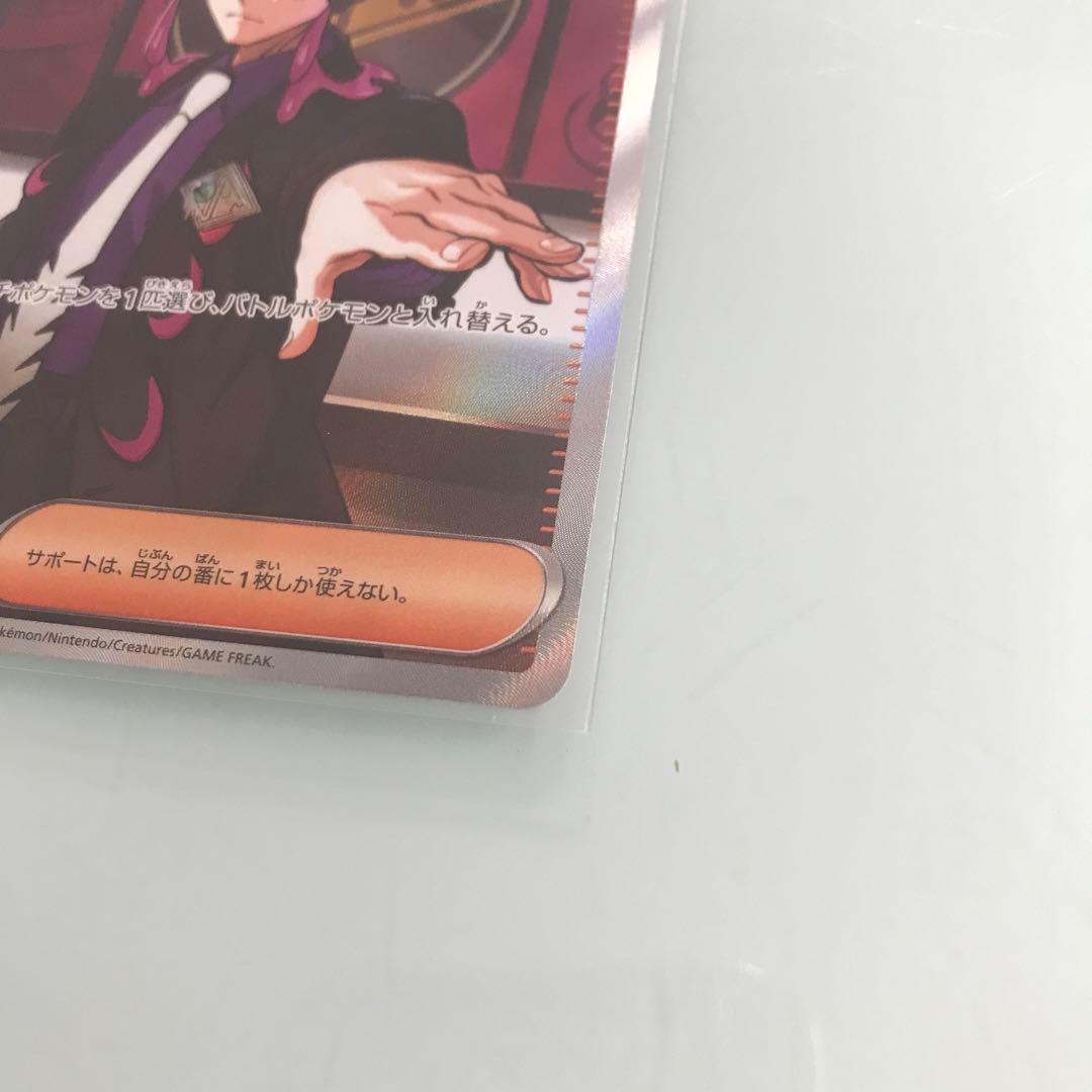 ☆ポケモンカード　スタートデッキ100 カラスバ　 SR