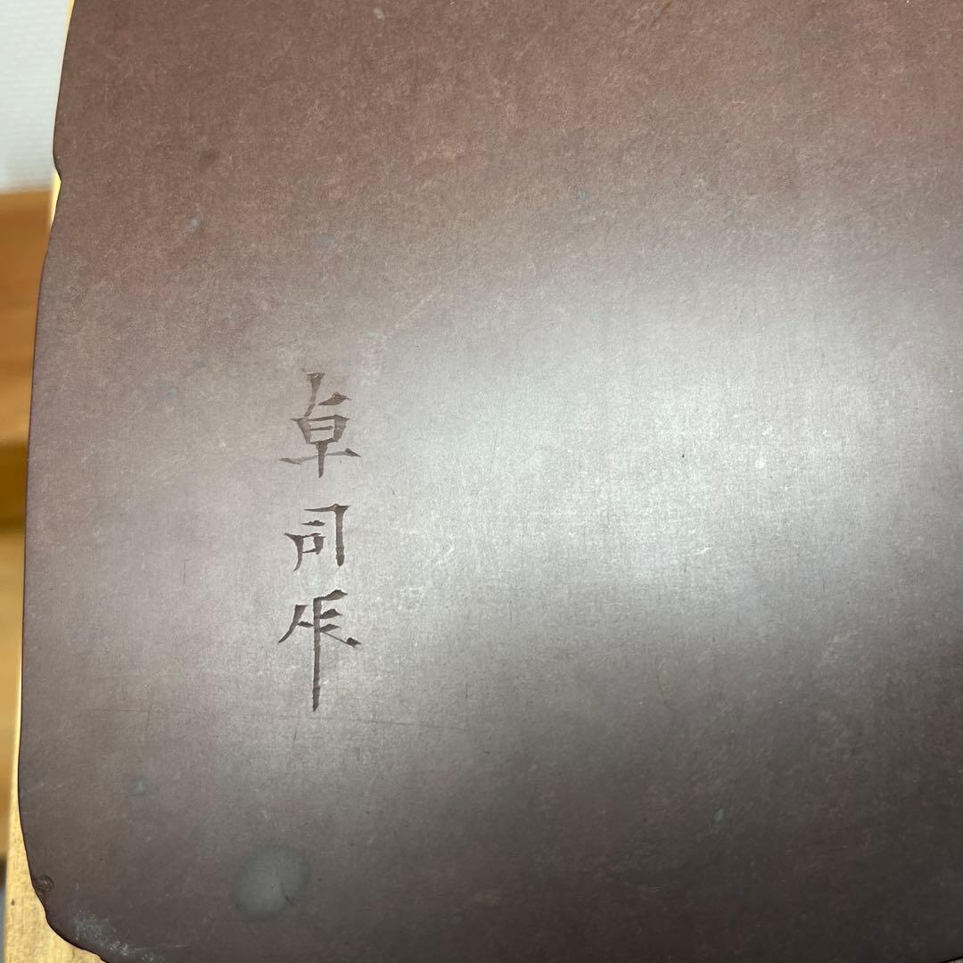 ⭕️赤間硯 野面硯 名工 堀尾卓司 新品美品 宝物 玉弘堂 女性好み作品