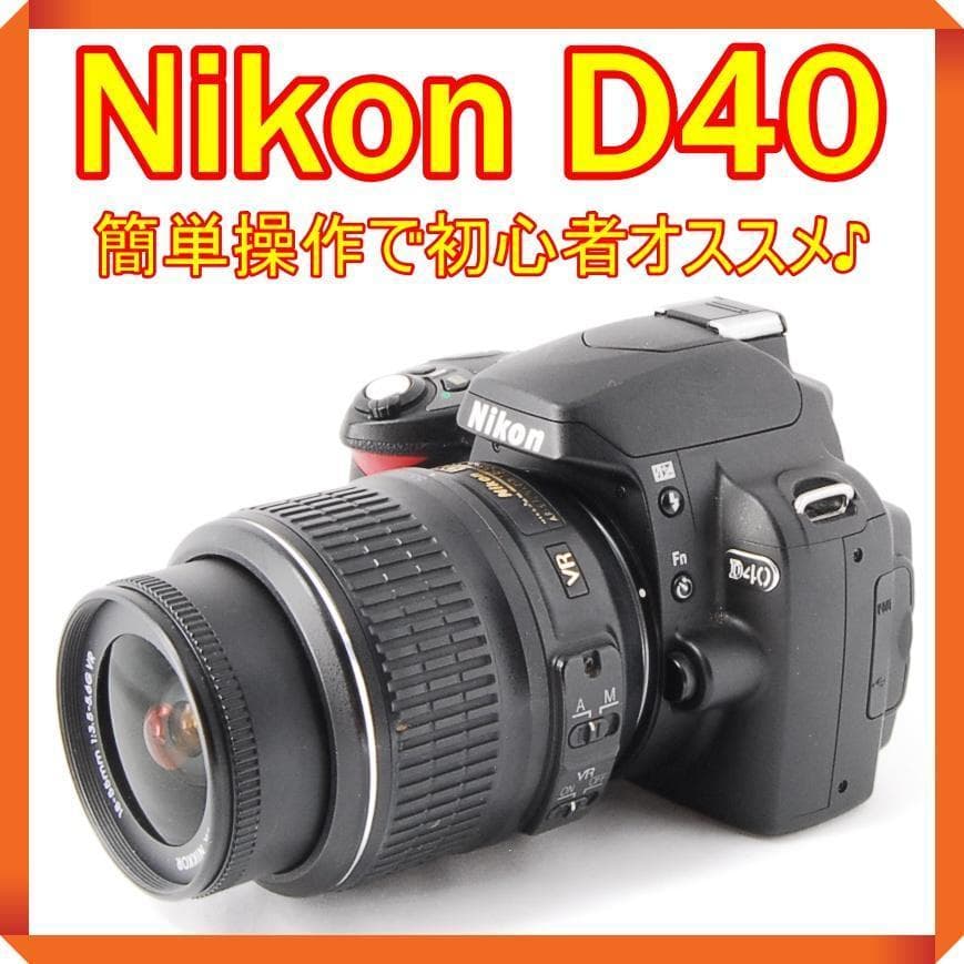 ✨シャッター数新品級✨ Nikon D40 ニコン スマホ転送 一眼レフ カメラ
