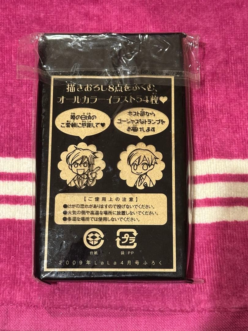 LaLa付録 桜蘭高校ホスト部 ゴージャス☆トランプ