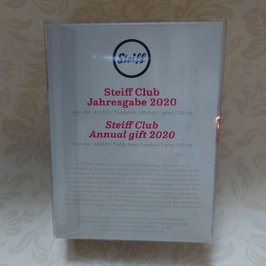 【2020年】Steiff　シュタイフ　会員限定ミニテディベア