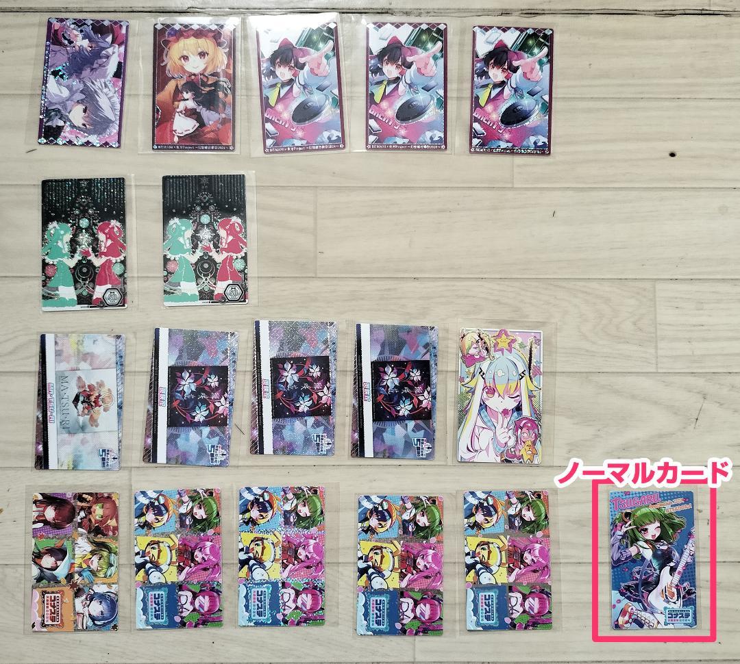 カードコネクトその2 BEMANIシリーズ ポップンミュージック等 - メルカリ