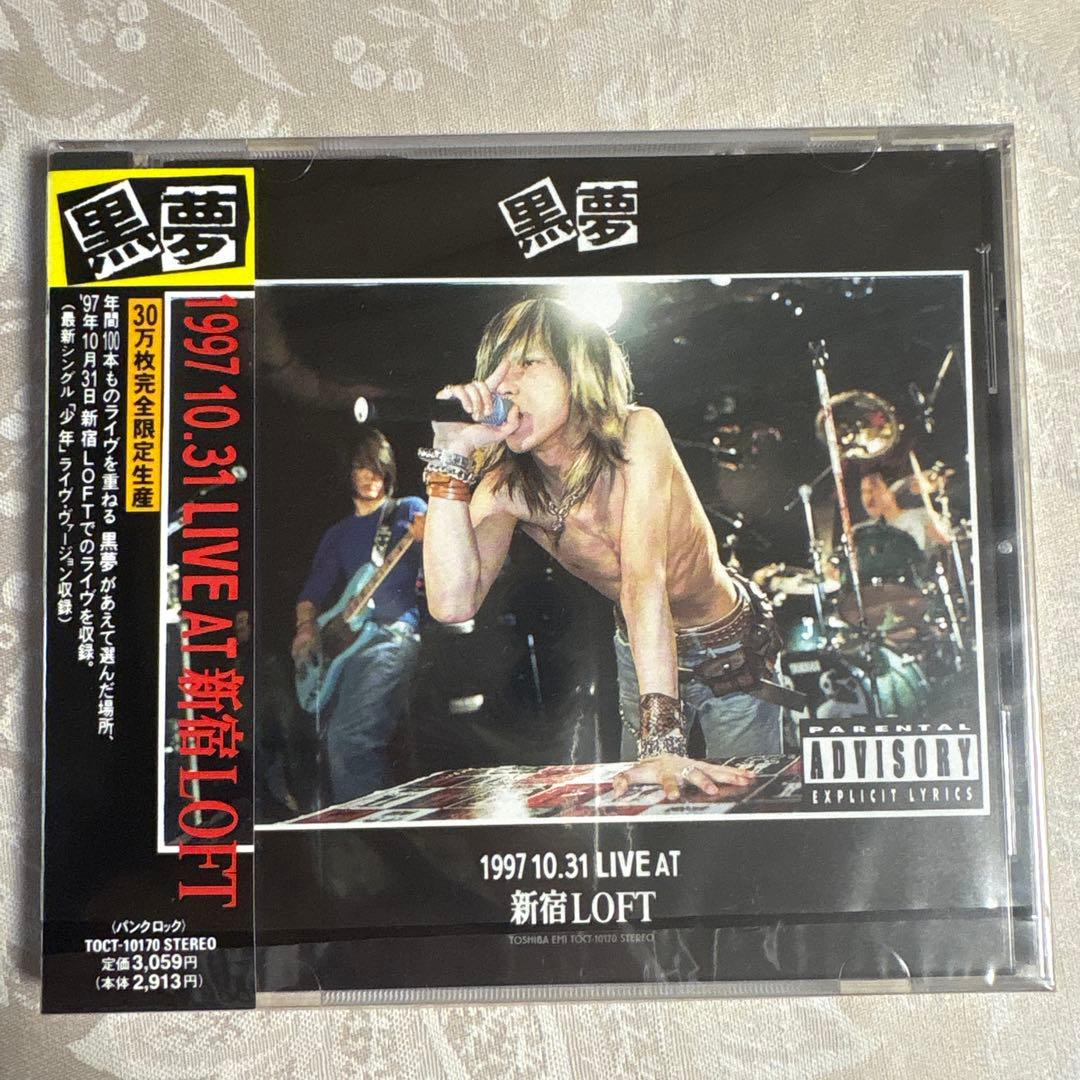 黒夢 1997年10月31日 LIVE AT 新宿LOFT - メルカリ