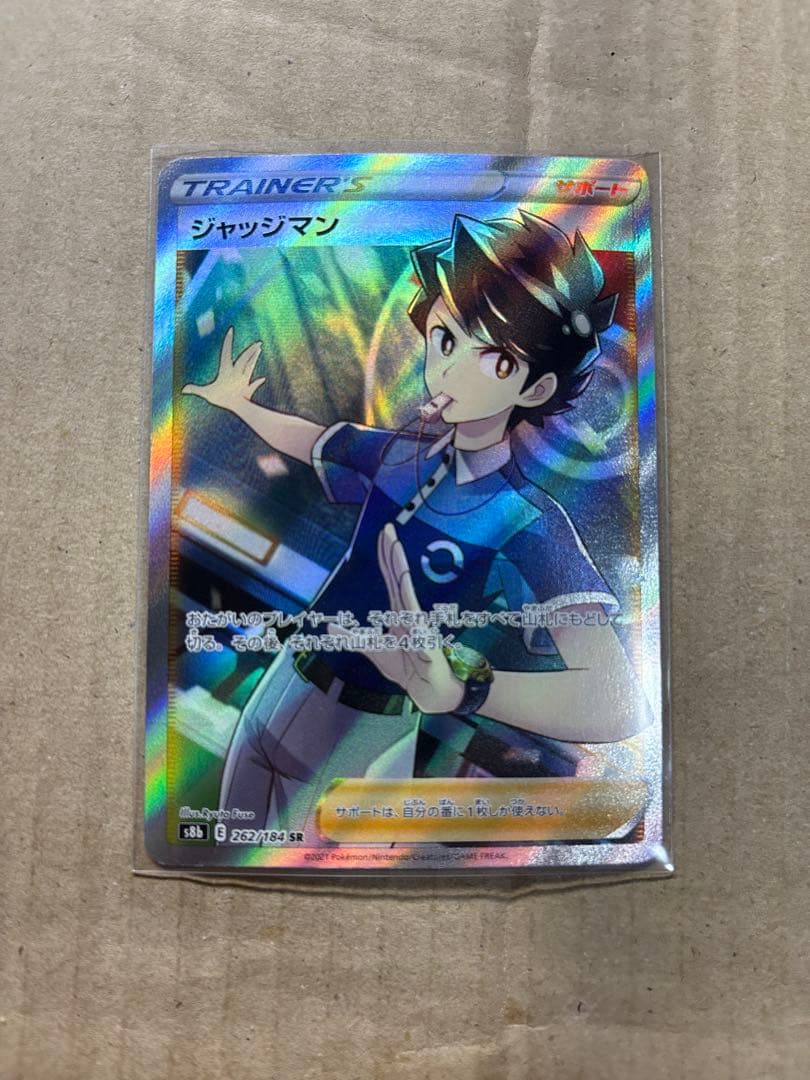 ジャッジマン SR S8b VMAXクライマックス 262/184 - メルカリ
