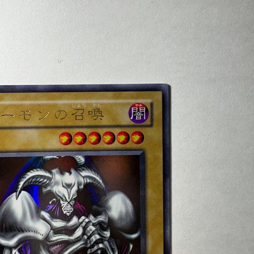 遊戯王】2期 デーモンの召喚 RB-03 ウルトラレア - メルカリ