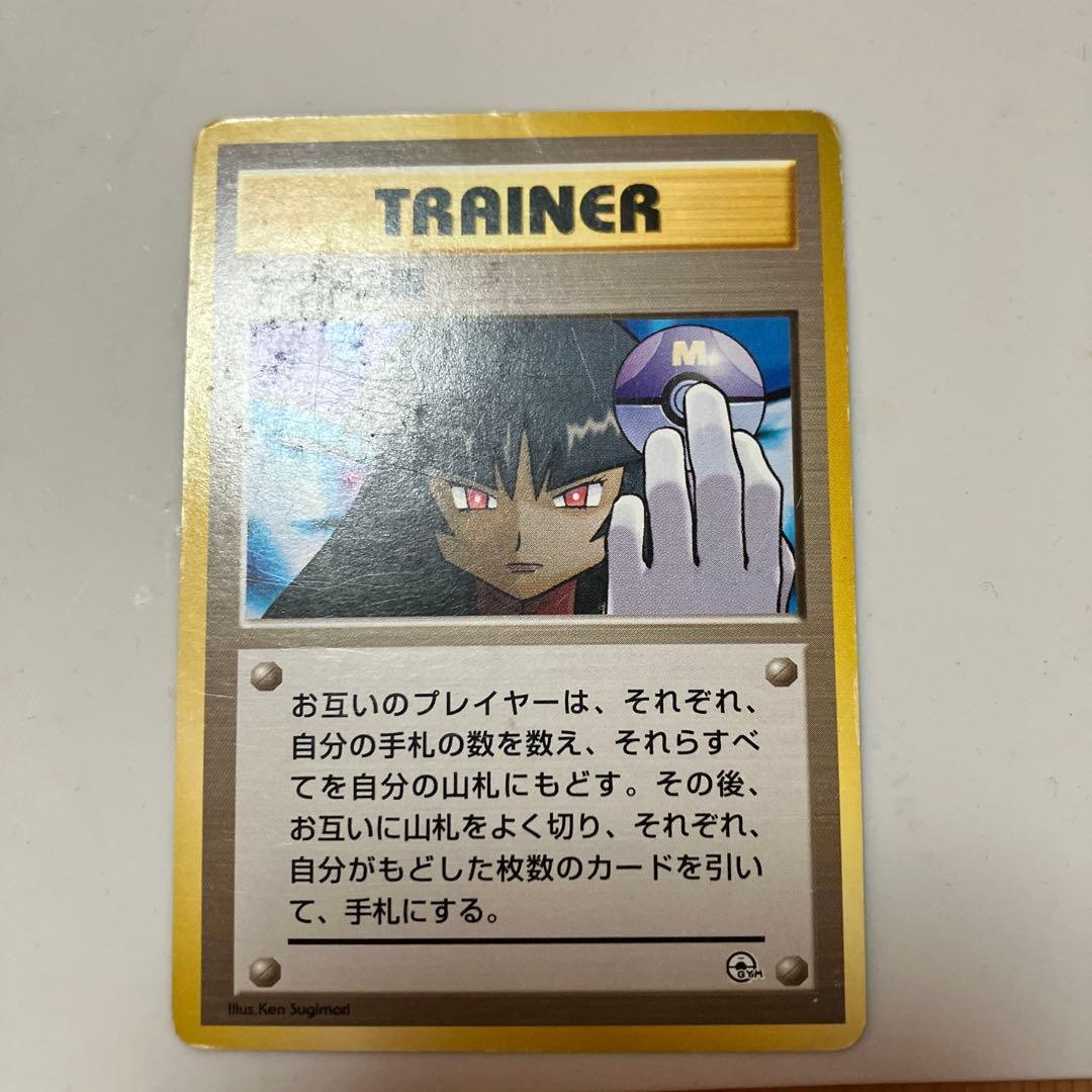 ナツメの眼 旧裏 マークなし PSA10 ナツメの眼 旧裏 PSA10 】 ナツメの