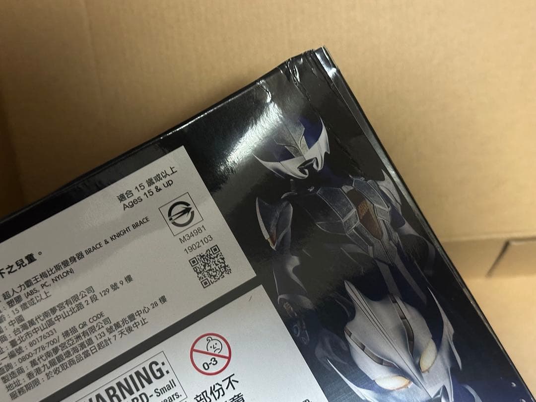 【中古土日限定】ウルトラレプリカ　メビウスブレス＆ナイトブレス