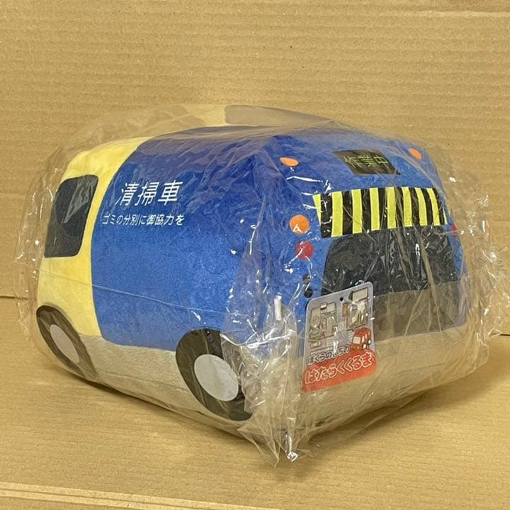 はたらくくるま ぬいぐるみ まとめ売り セット 6個