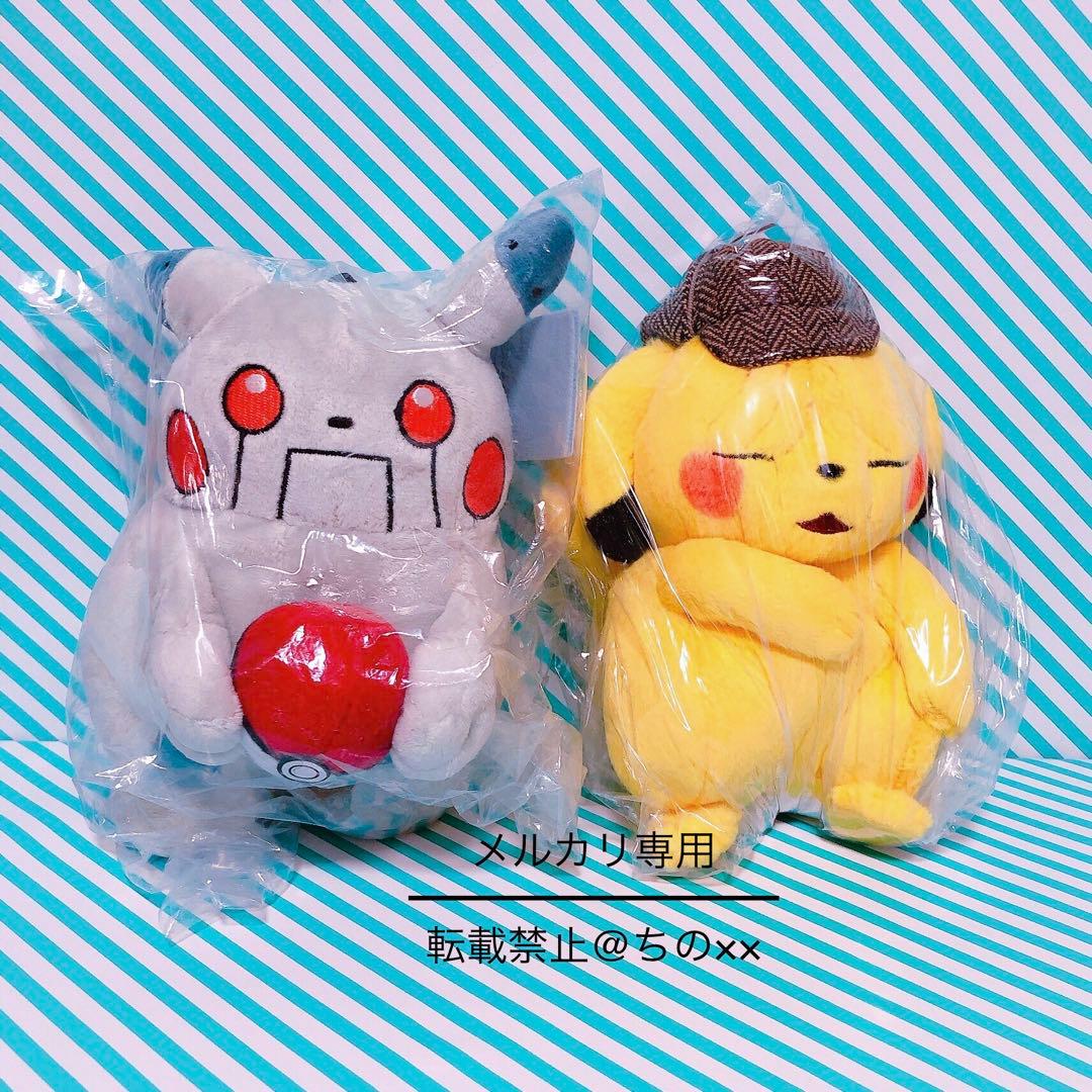 ポケットモンスター ポケモンセンター限定 オリジナルぬいぐるみ 4種セット