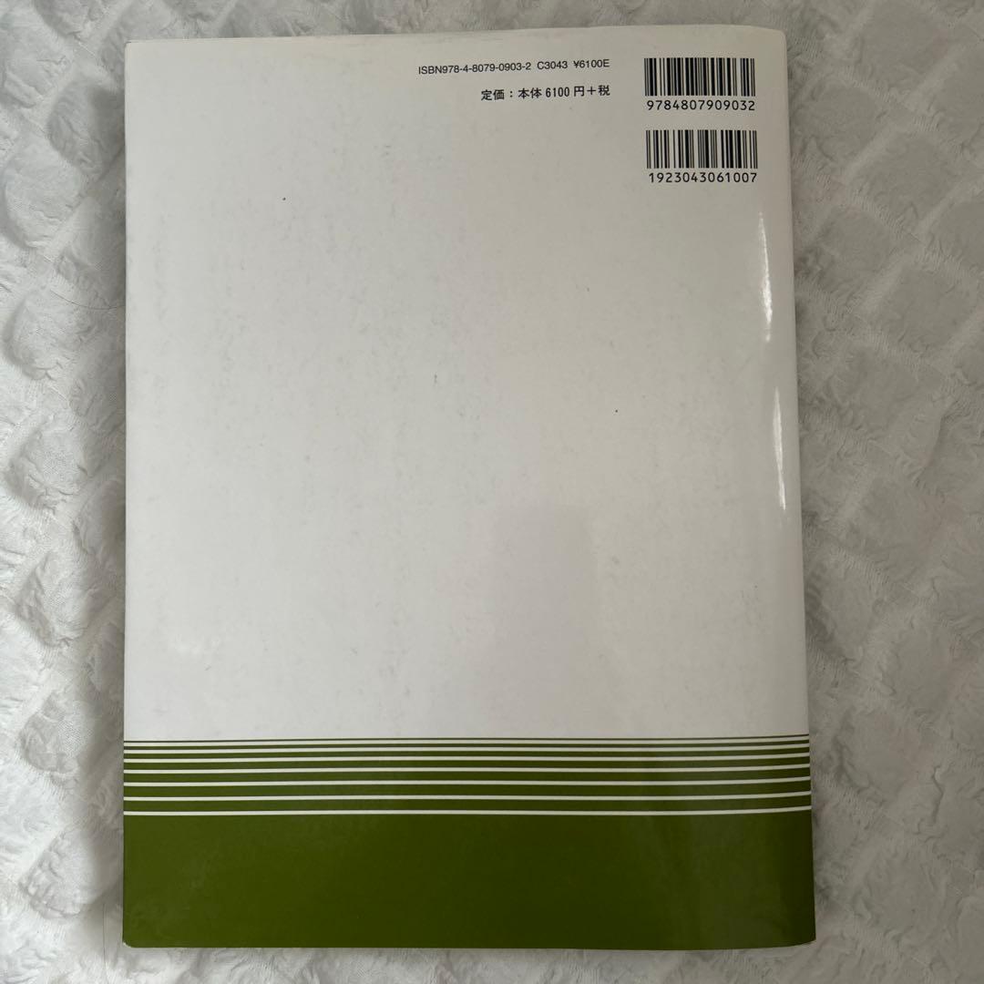 クライン 有機化学 上 - メルカリ