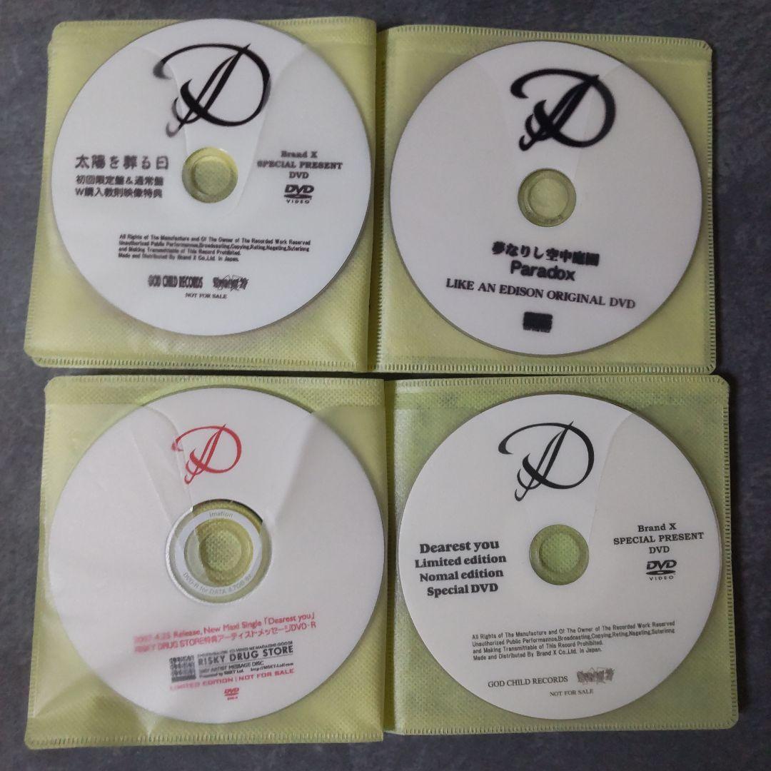 貴重！Ｄディー★特典DVDやCD89点★インディー時代の商品もあり！
