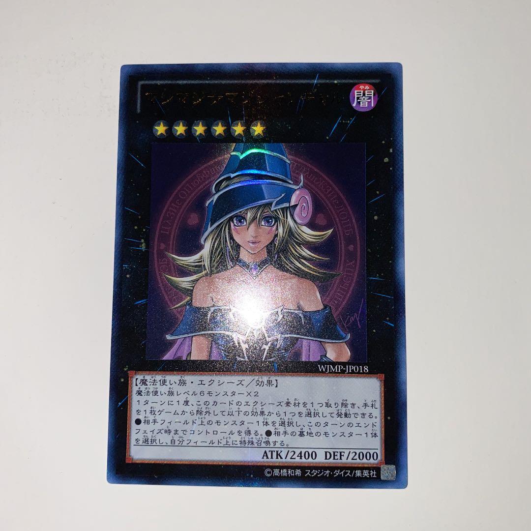 遊戯王 マジマジ☆マジシャンギャル