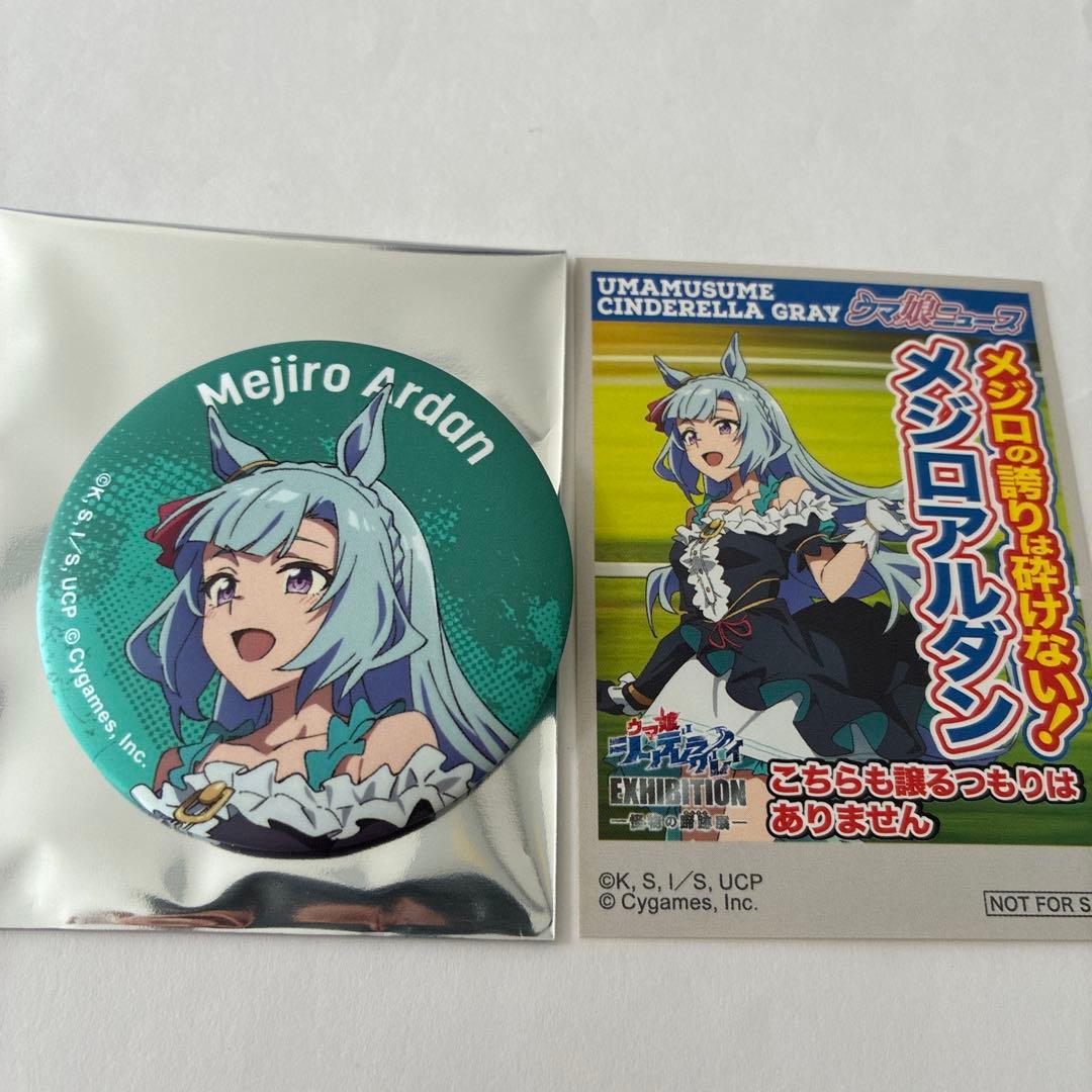 ウマ娘 シングレ 怪物の蹄跡展 缶バッジ 特典 メジロアルダン - メルカリ