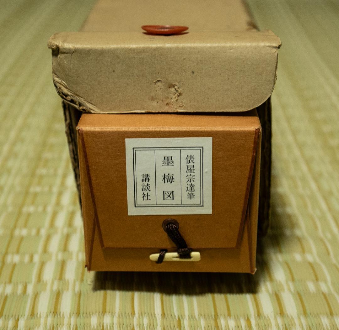 掛軸-1706　俵屋宗達　墨梅図　印刷工芸作品　講談社　昭和52年