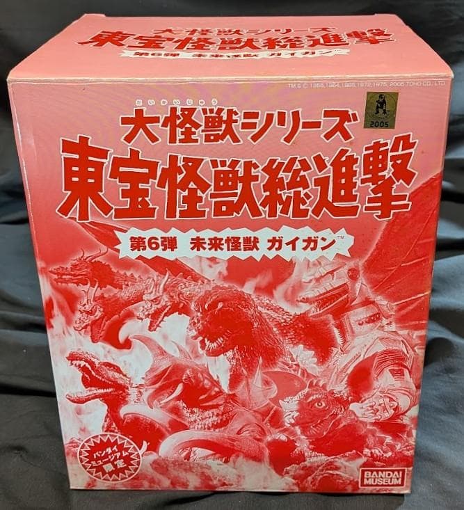 ガイガン 大怪獣シリーズ 東宝怪獣総進撃 （バンダイミュージアム