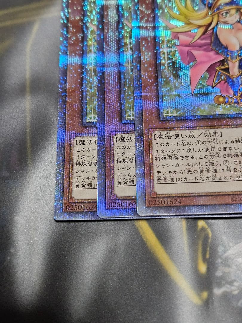 美品 未使用 3枚セット 魔術師の弟子 ブラックマジシャンガール 25th