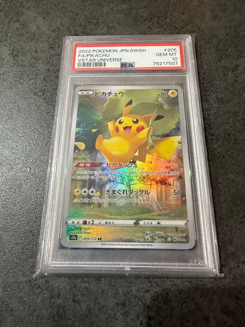 ピカチュウ AR S12a VSTARユニバース 205/172 PSA10 - メルカリ