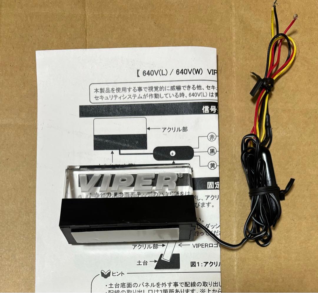 VIPER国内正規品アクリルLEDスキャナー 640V(ブルー)