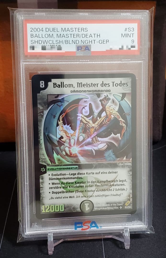 デュエルマスターズ 悪魔神バロム ドイツ語版 PSA9 悪魔神バロム