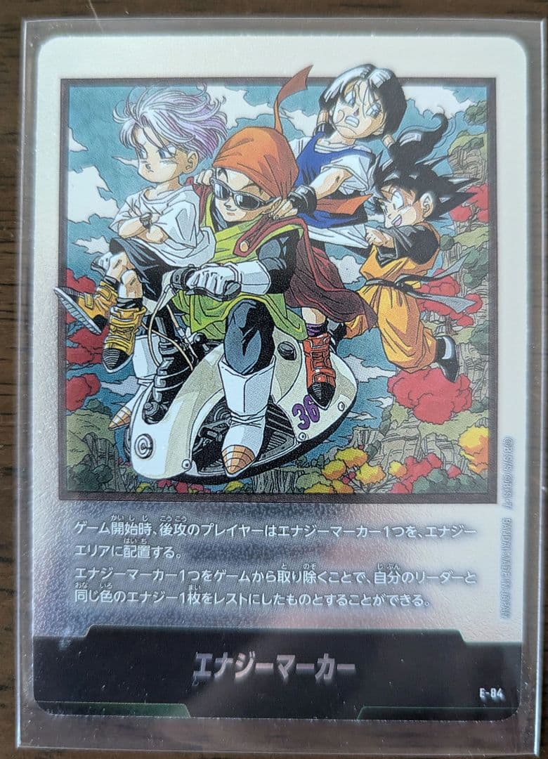 フュージョンワールド エナジーマーカー E-90 .E-84 マンガブースター2