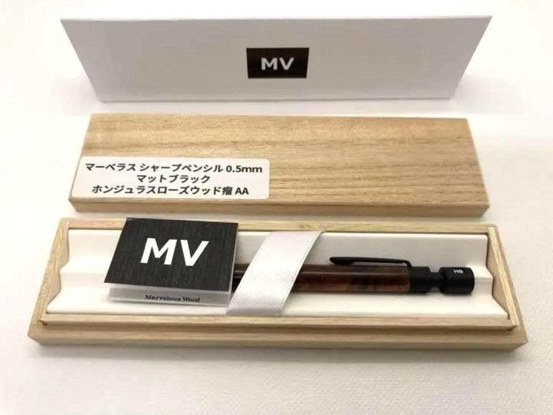 マーベラスウッド　ホンジュラスローズウッド瘤　AA シャープペン　0.5mm