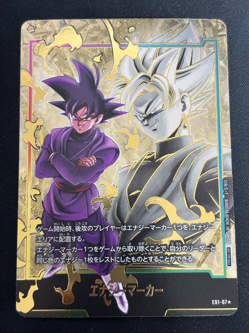 ゴクウブラック エナジーマーカー パラレル ドラゴンボールカード