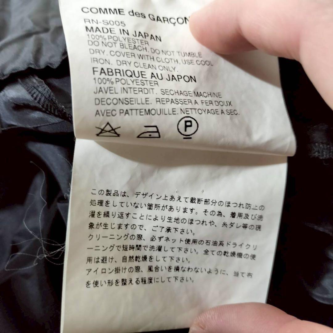 AD2004 コムデギャルソン ひざ丈スカート フリル ポリエステル 黒