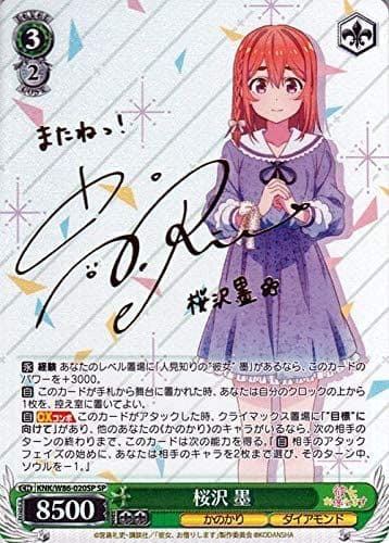 彼女お借りしますヴァイスシュバルツ　カノ借り　桜沢墨　桜沢墨箔押し　サインカード 彼女お借りしますヴァイスシュバルツ カノ借り 桜沢墨 桜沢墨箔押し