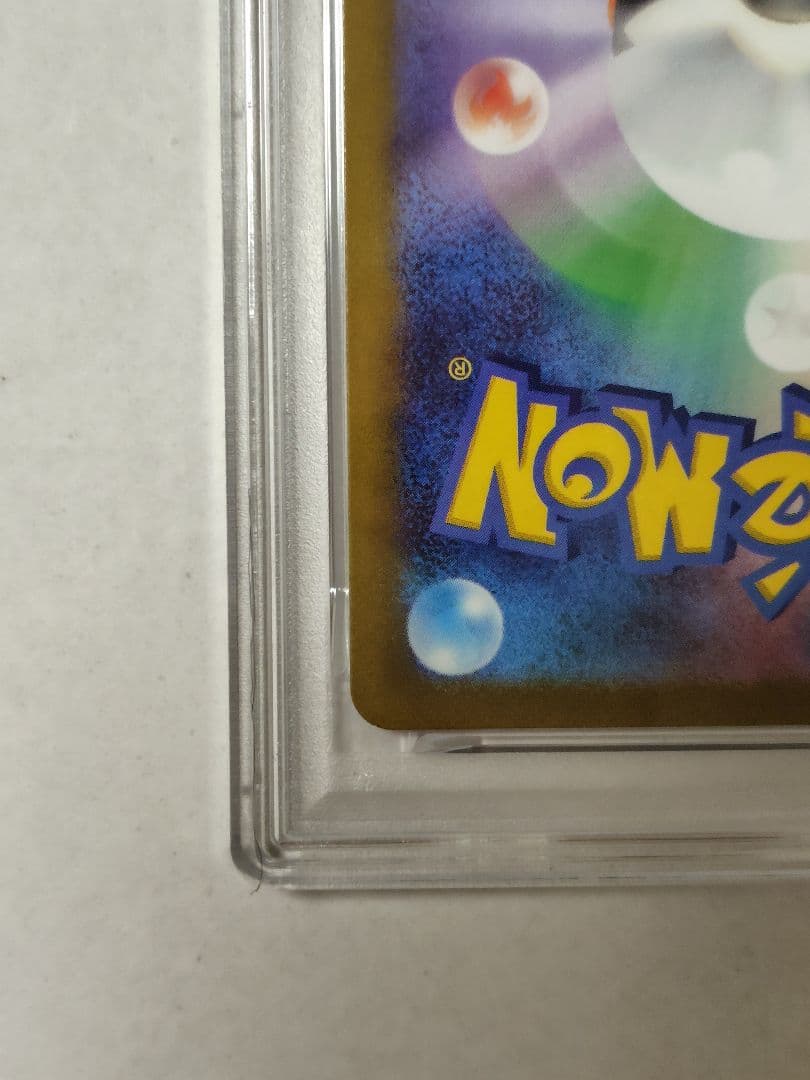 【PSA10】コイキングAR トリプレットビート