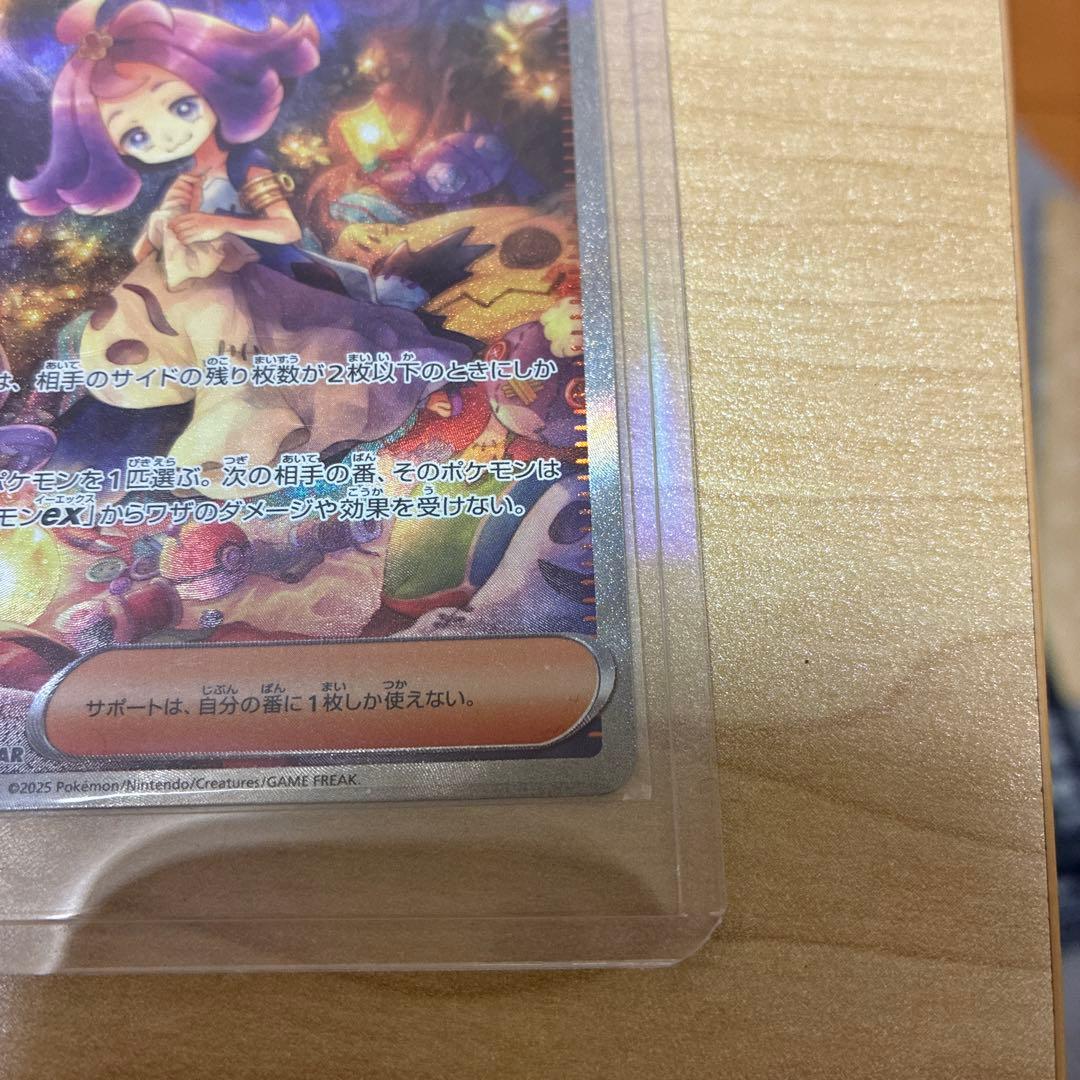 値下げ中　ポケモンカード リーリエの決心　SAR & アセロラのいたずら SAR