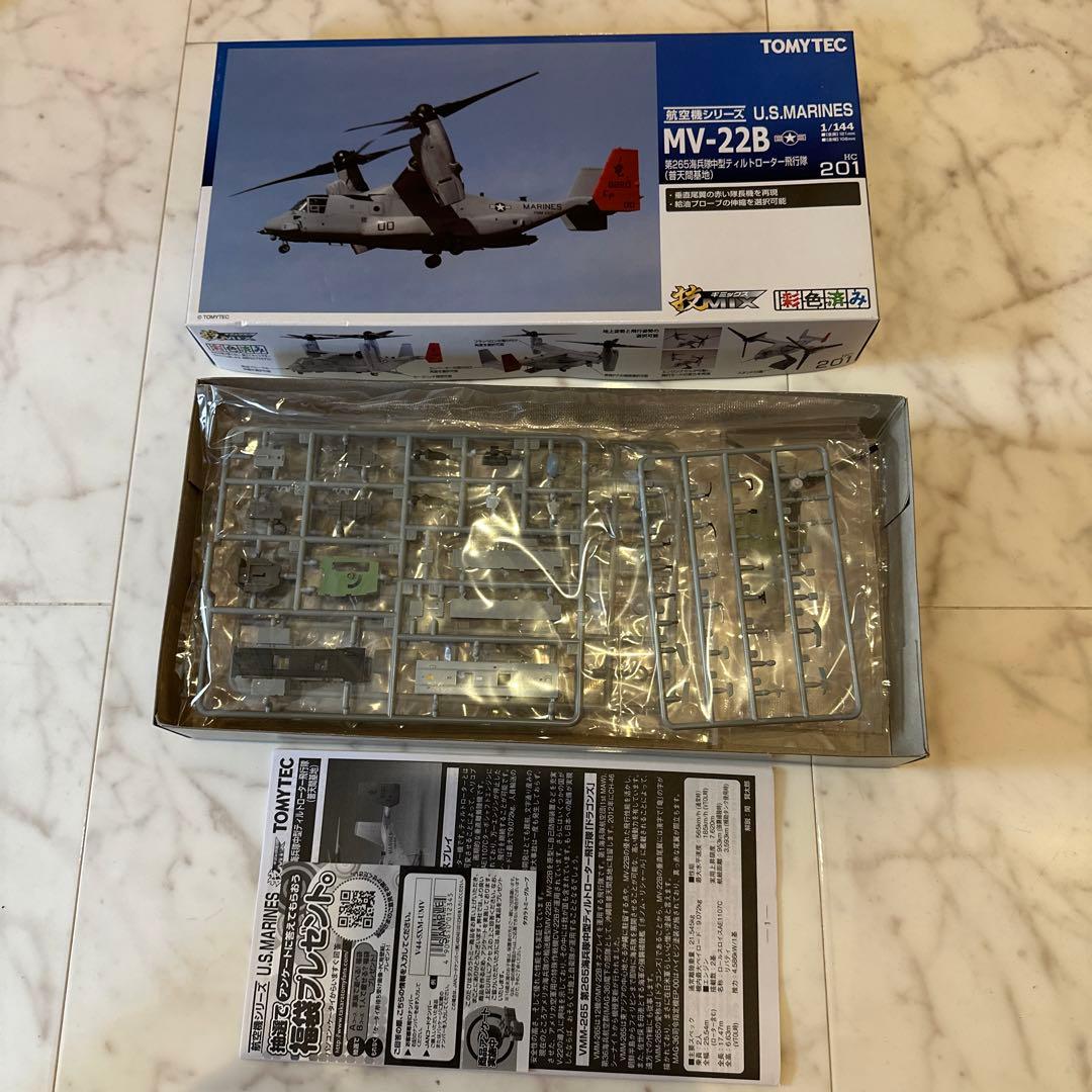 技MIX 航空自衛隊 MV-22B / CV-22B 仮想 松島救難隊 松島基地 MVー