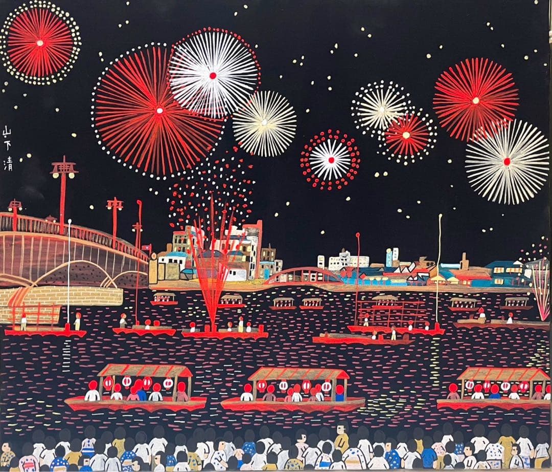 山下清 『花火』油彩 10号