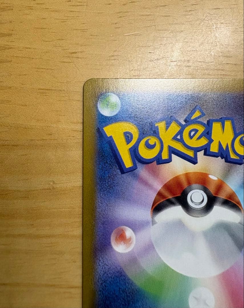 インフェルノX メガリザードンX ex SAR 110/080 美品・即日発送