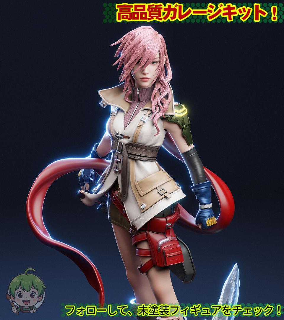 1/6　未塗装 未組立　フィギュア　ガレージキット 【 ライトニング 】