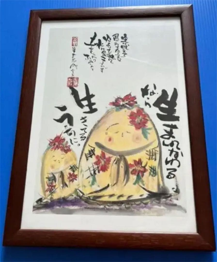 長渕剛 詩画 生まれかわるなら生きてるうちに